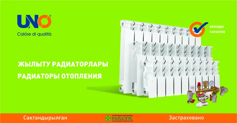 Газовые котлы UNO
