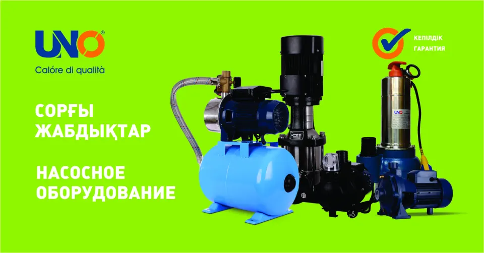 Газовые котлы UNO